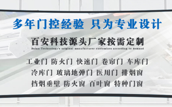 东城街道明日谷雨|百安科技愿您拥有美好心情
